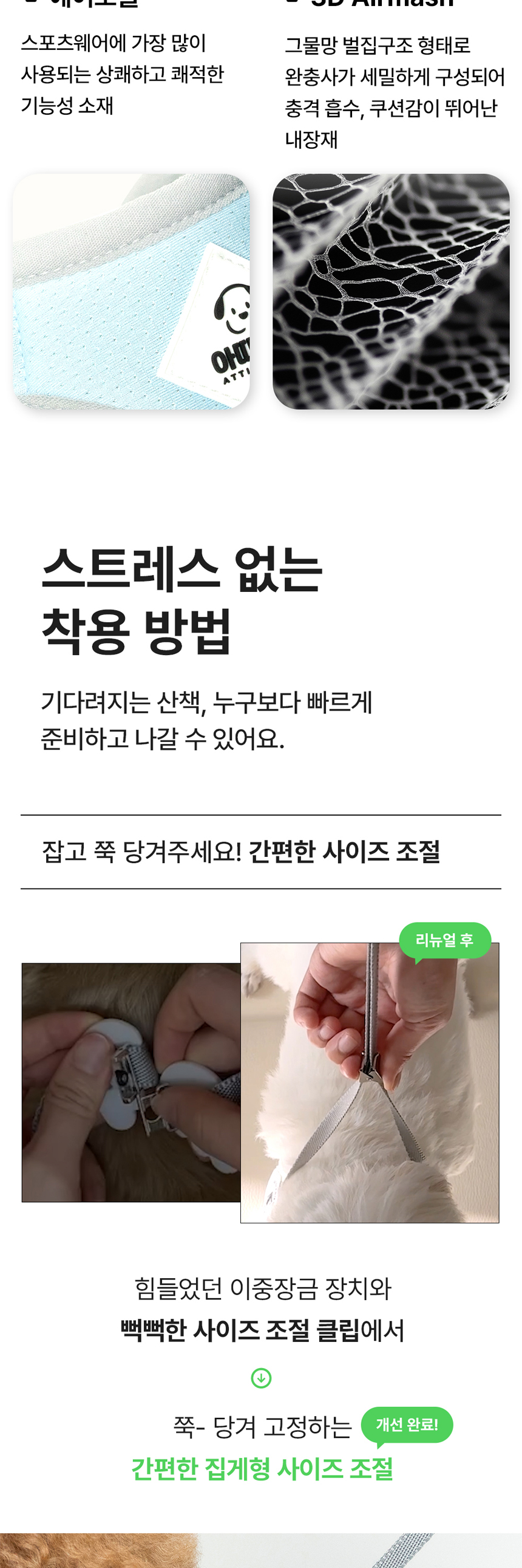 [NEW신상][무료배송] 아띠지기 초경량 에어리 하네스 가슴줄 S-XL 6번째