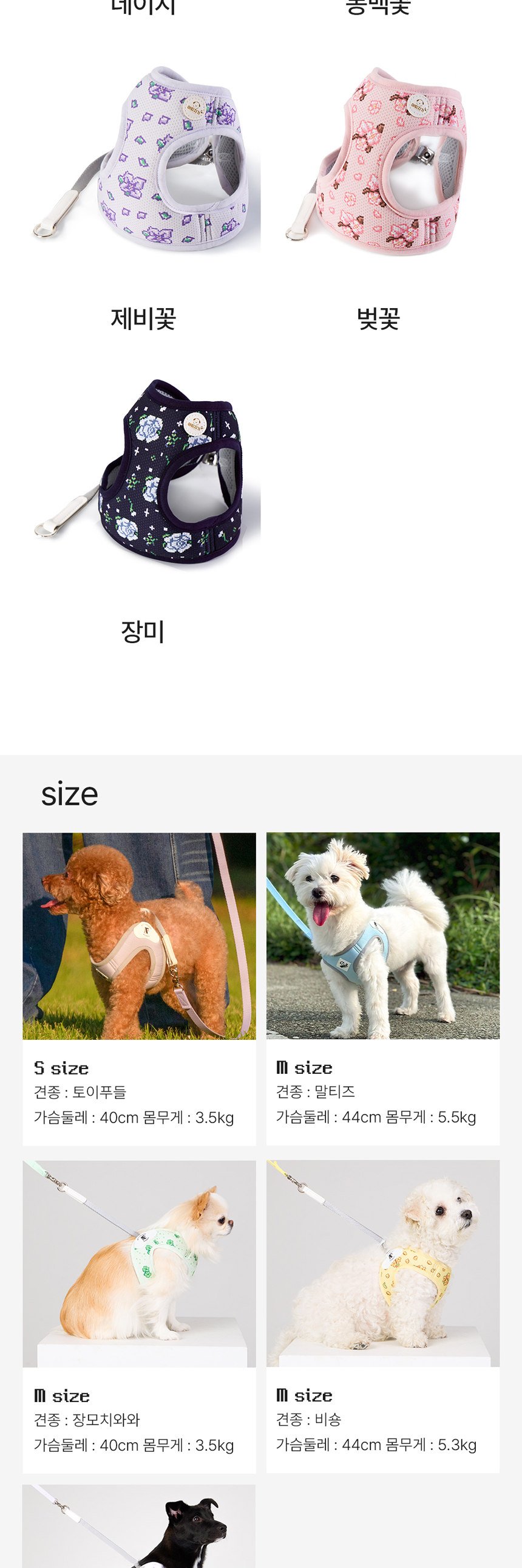 [NEW신상][무료배송] 아띠지기 초경량 에어리 하네스 가슴줄 S-XL 17번째