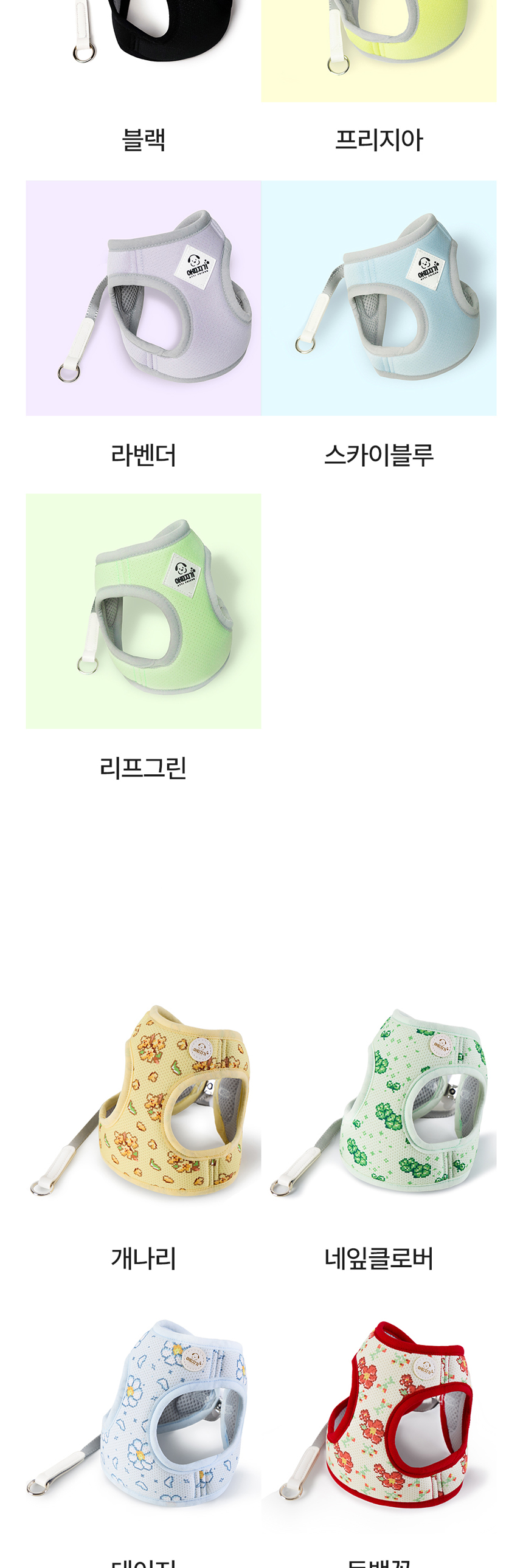 [NEW신상][무료배송] 아띠지기 초경량 에어리 하네스 가슴줄 S-XL 16번째