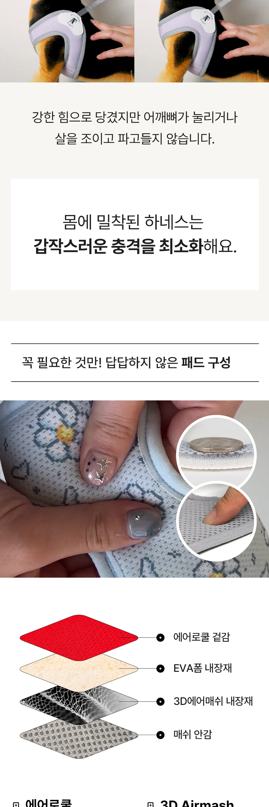 [NEW신상][무료배송] 아띠지기 초경량 에어리 하네스 가슴줄 S-XL 5번째