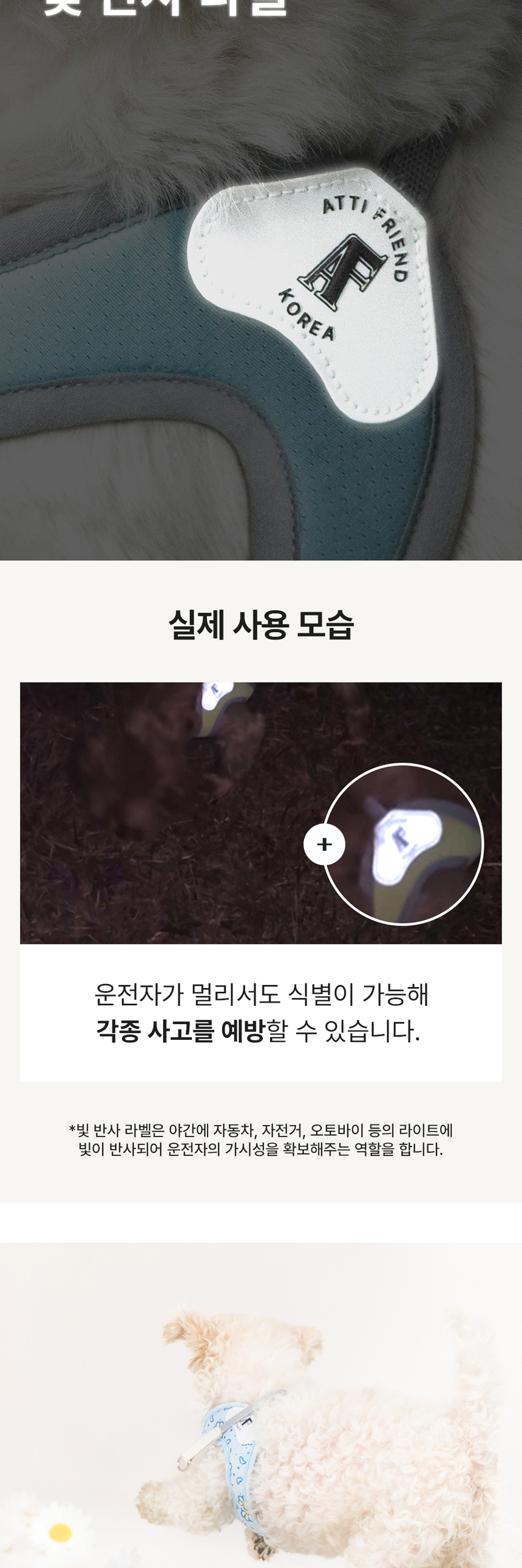 [NEW신상][무료배송] 아띠지기 초경량 에어리 하네스 가슴줄 S-XL 9번째