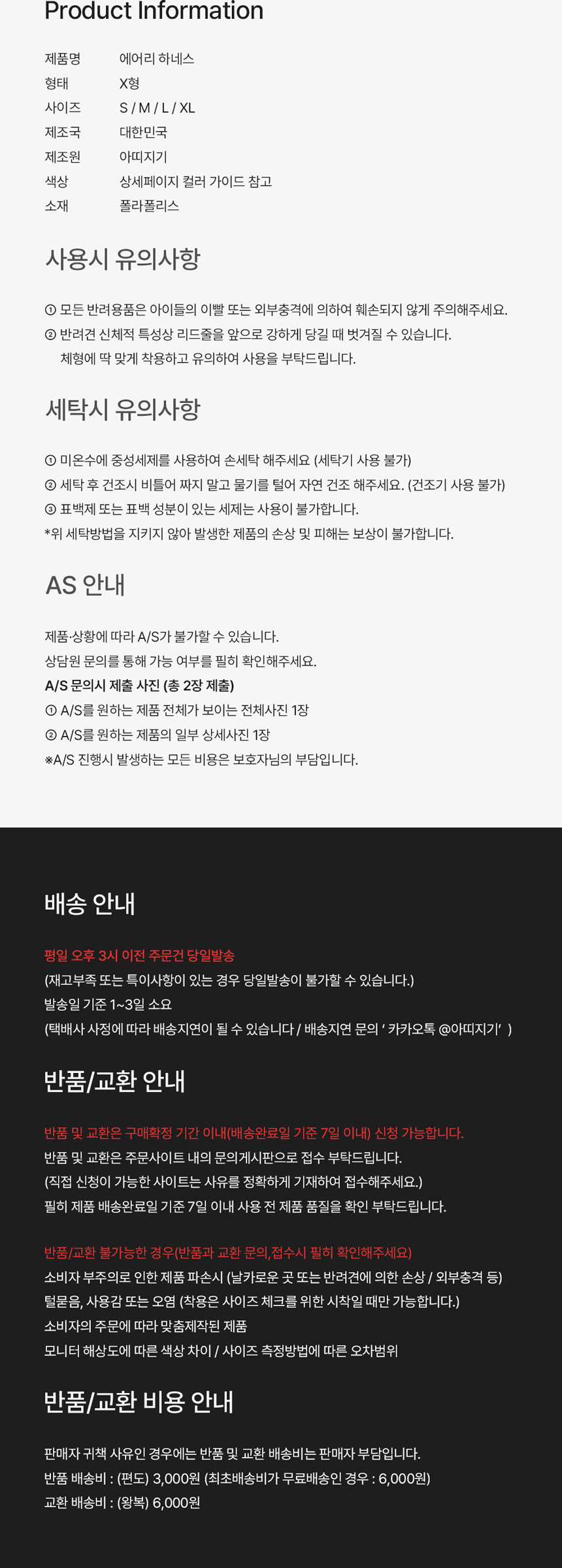 [NEW신상][무료배송] 아띠지기 초경량 에어리 하네스 가슴줄 S-XL 19번째