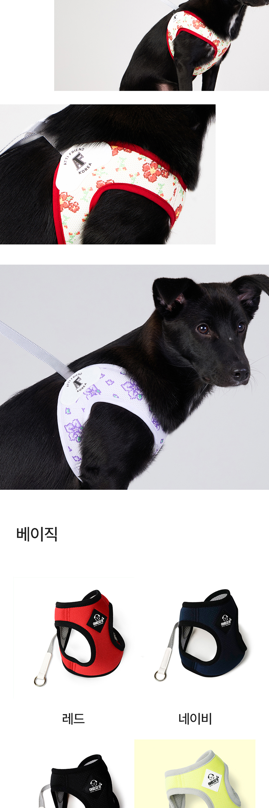[NEW신상][무료배송] 아띠지기 초경량 에어리 하네스 가슴줄 S-XL 15번째