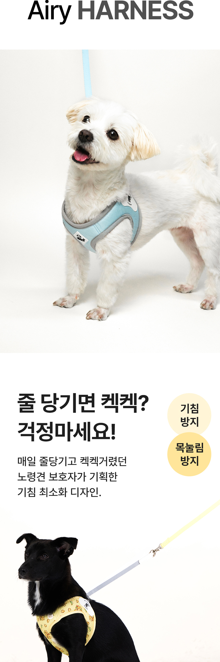 [NEW신상][무료배송] 아띠지기 초경량 에어리 하네스 가슴줄 S-XL 3번째