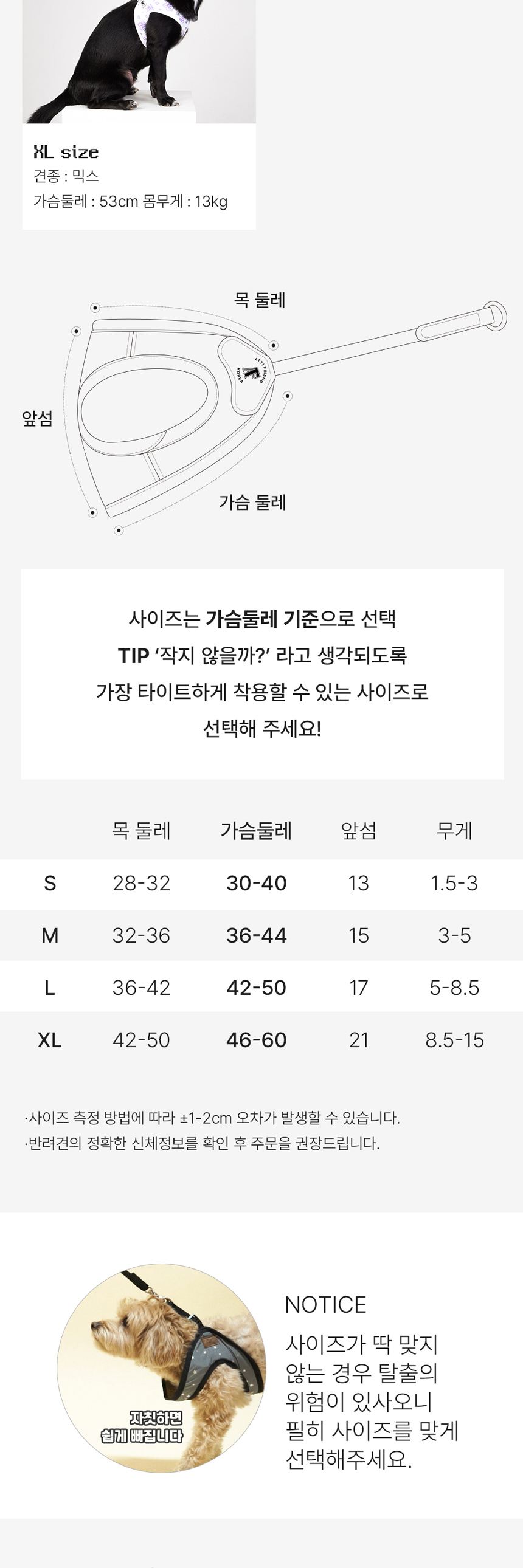 [NEW신상][무료배송] 아띠지기 초경량 에어리 하네스 가슴줄 S-XL 18번째