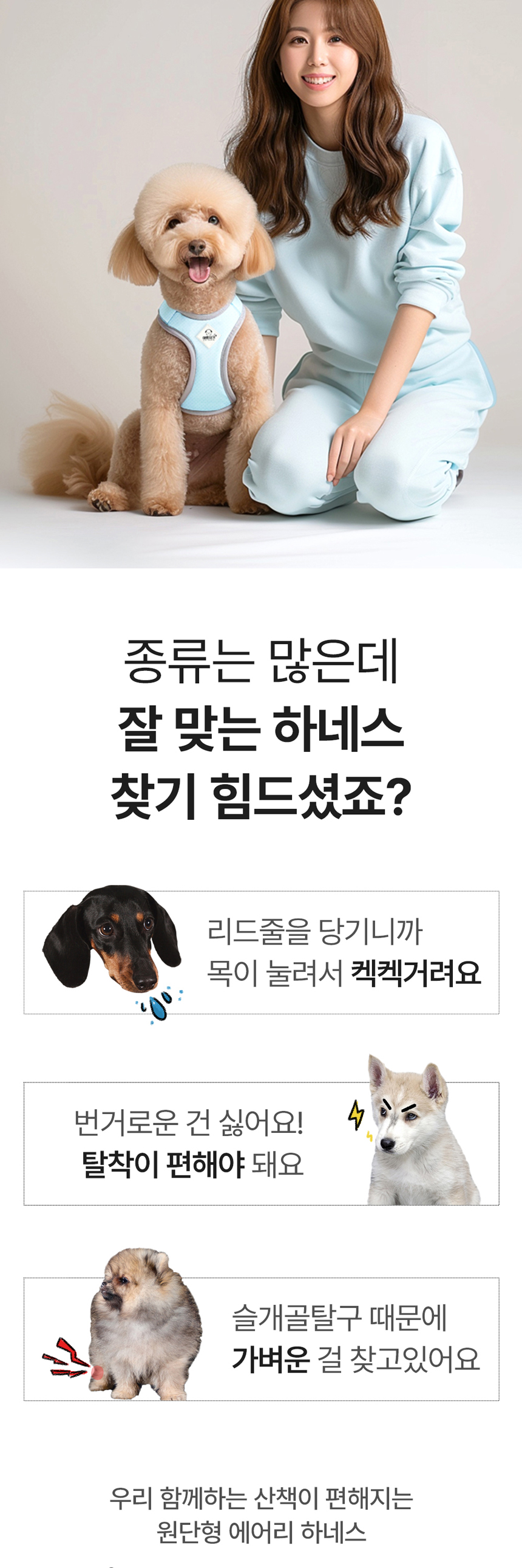 [NEW신상][무료배송] 아띠지기 초경량 에어리 하네스 가슴줄 S-XL 2번째