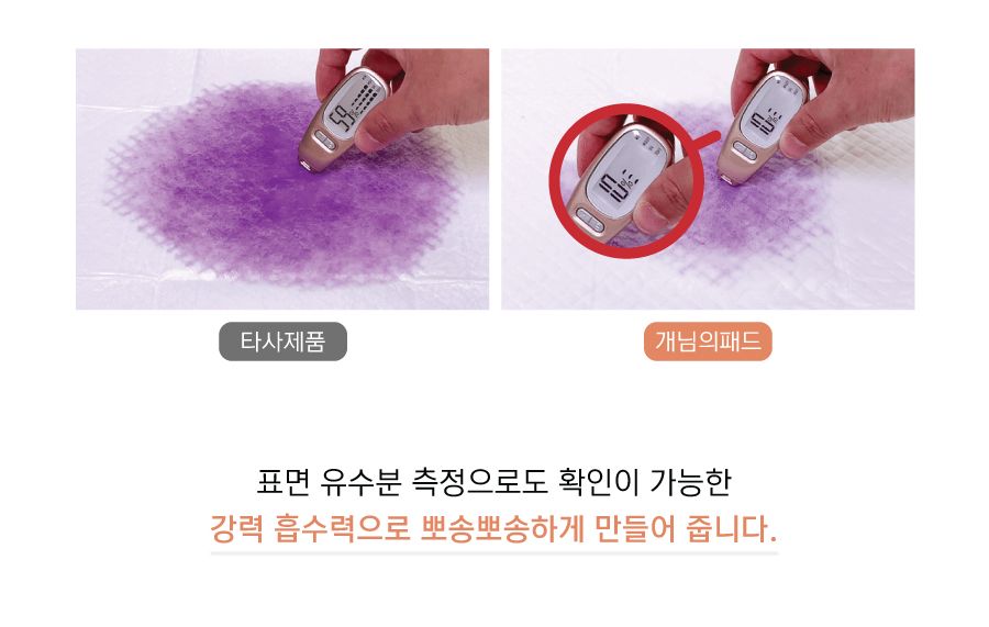[2개] 개님의 상점 가성비 끝판왕 개님의패드 L 70매 (45x60cm) 16번째