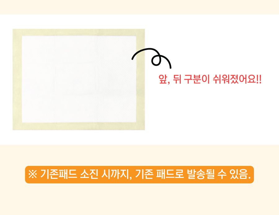 [2개] 개님의 상점 가성비 끝판왕 개님의패드 L 70매 (45x60cm) 4번째