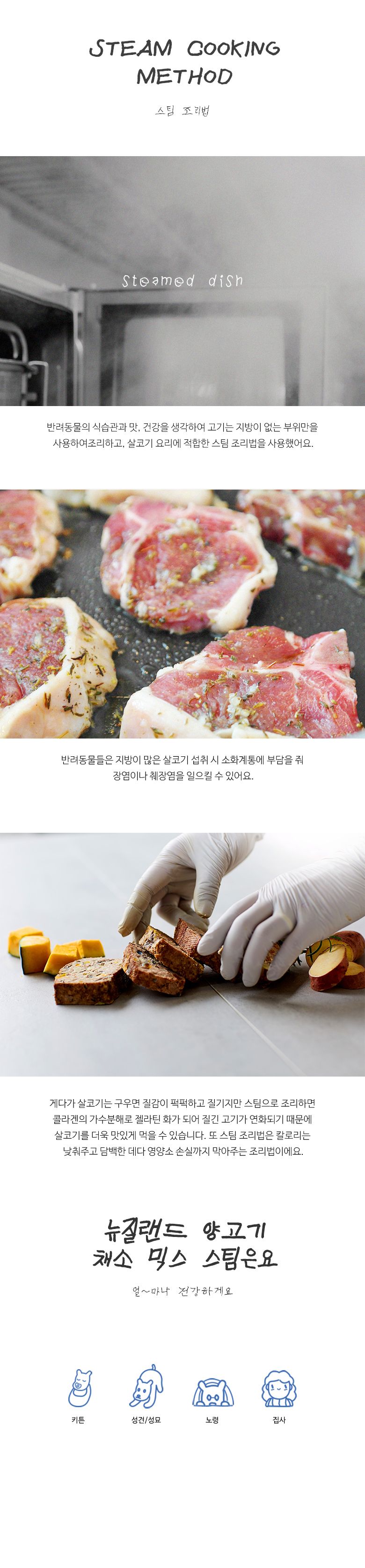 [무료배송] 어글어글 독 VALUE PACK 뉴질랜드 청정 양고기 채소 믹스 스팀 100g*5개입 3번째