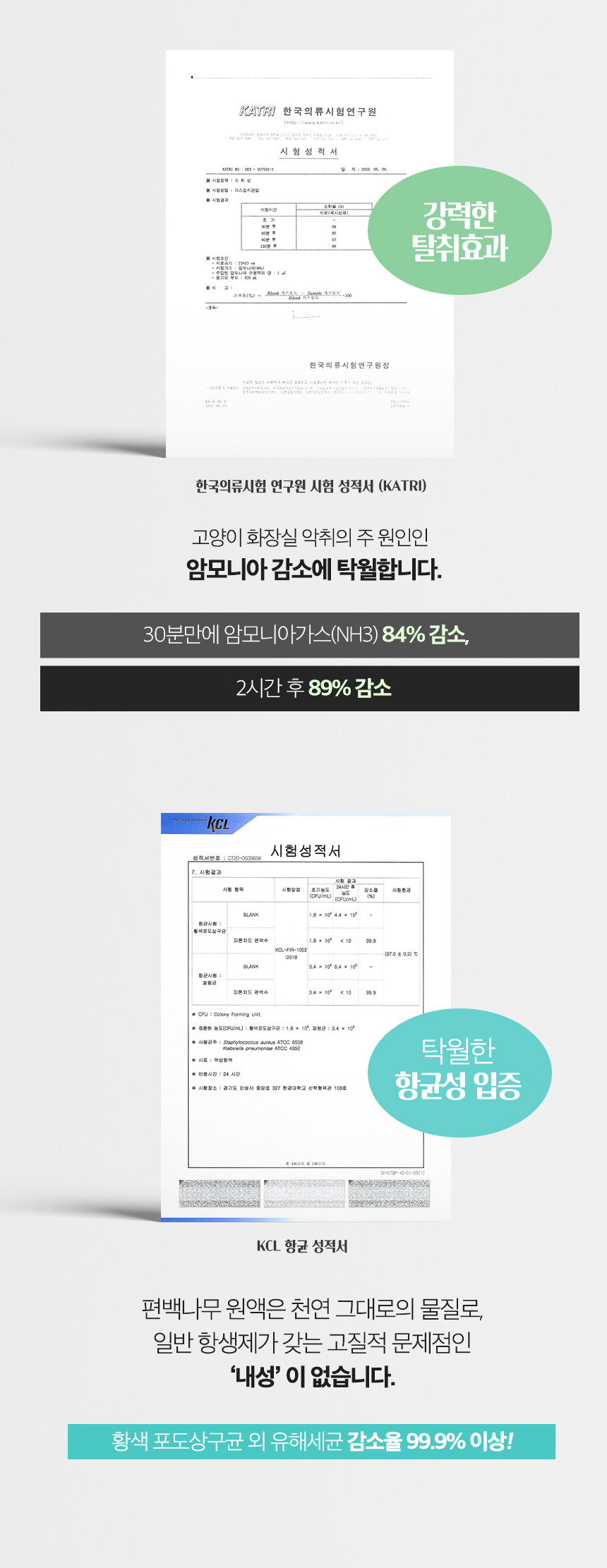 [무료배송] 펫토리아 한삽뚝딱 프리미엄 유향 고양이 두부모래 4종 [모음] 34번째
