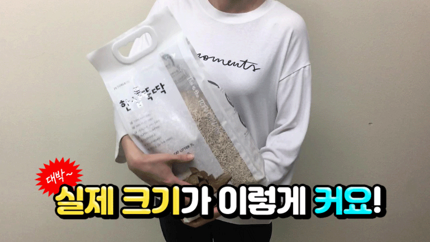 [무료배송] 펫토리아 한삽뚝딱 프리미엄 유향 고양이 두부모래 4종 [모음] 15번째