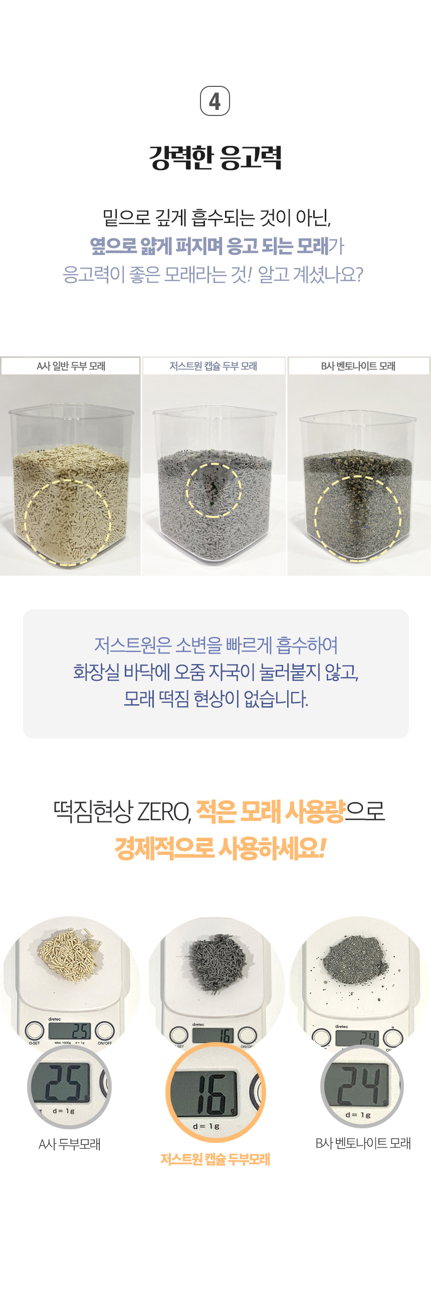 [무료배송] 펫토리아 한삽뚝딱 프리미엄 유향 고양이 두부모래 4종 [모음] 39번째