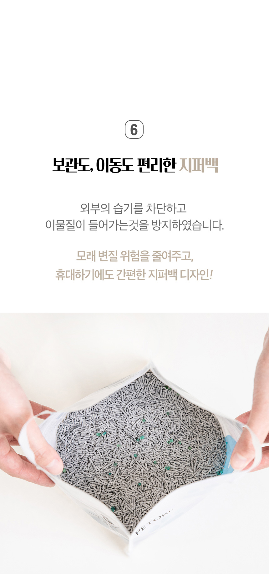[무료배송] 펫토리아 한삽뚝딱 프리미엄 유향 고양이 두부모래 4종 [모음] 42번째
