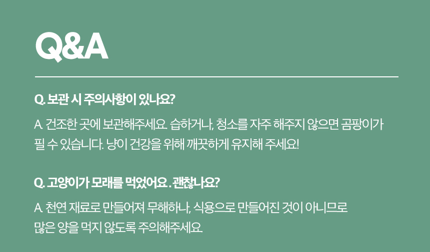 [무료배송] 펫토리아 한삽뚝딱 프리미엄 유향 고양이 두부모래 4종 [모음] 48번째