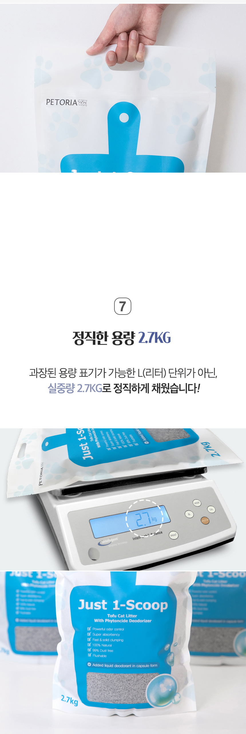 [무료배송] 펫토리아 한삽뚝딱 프리미엄 유향 고양이 두부모래 4종 [모음] 43번째