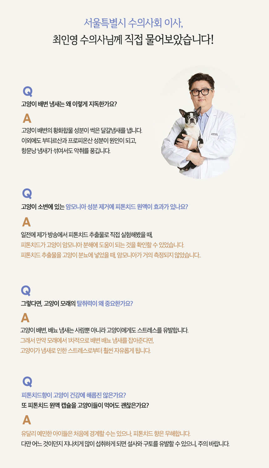 [무료배송] 펫토리아 한삽뚝딱 프리미엄 유향 고양이 두부모래 4종 [모음] 31번째