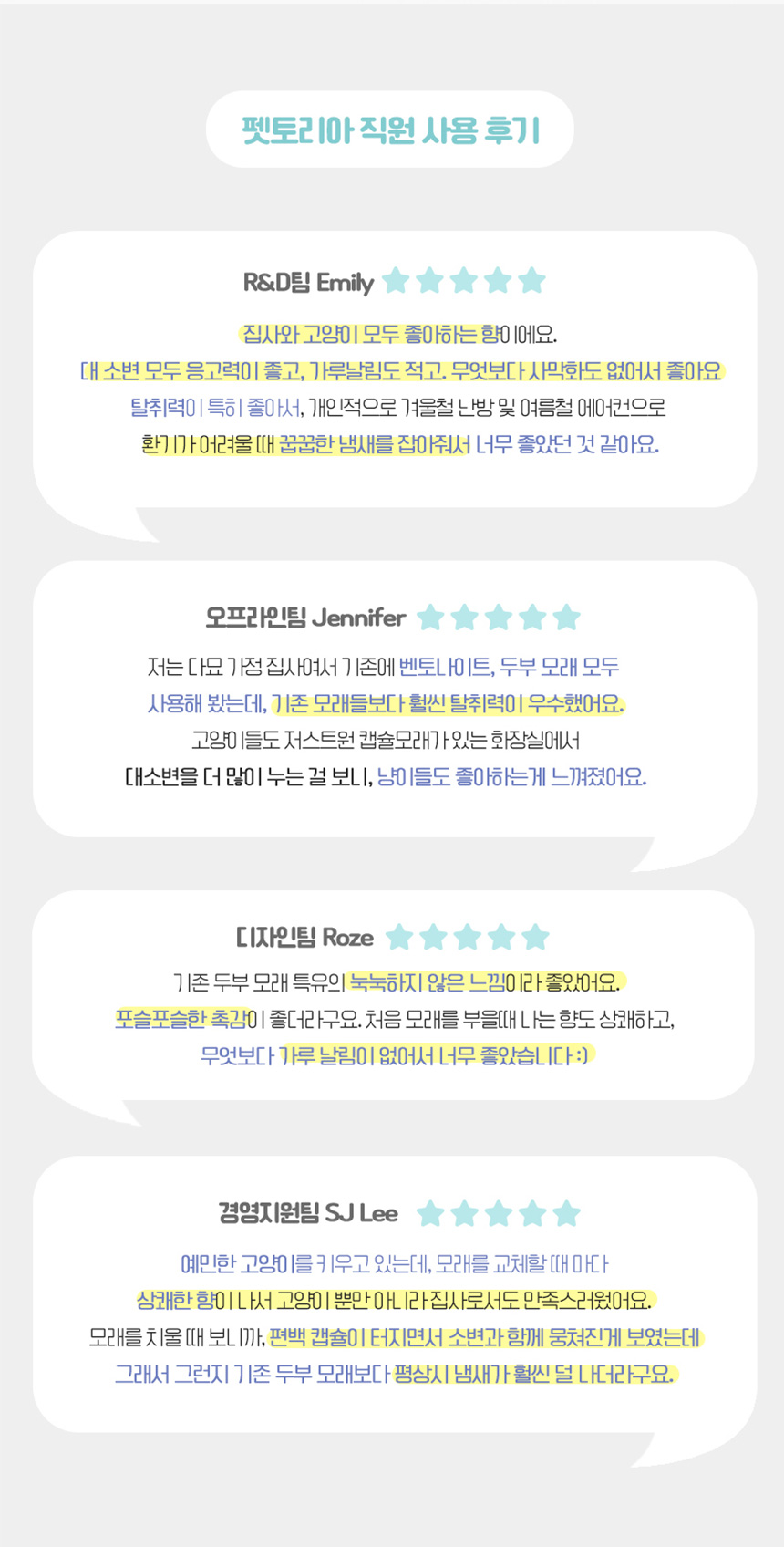 [무료배송] 펫토리아 한삽뚝딱 프리미엄 유향 고양이 두부모래 4종 [모음] 28번째