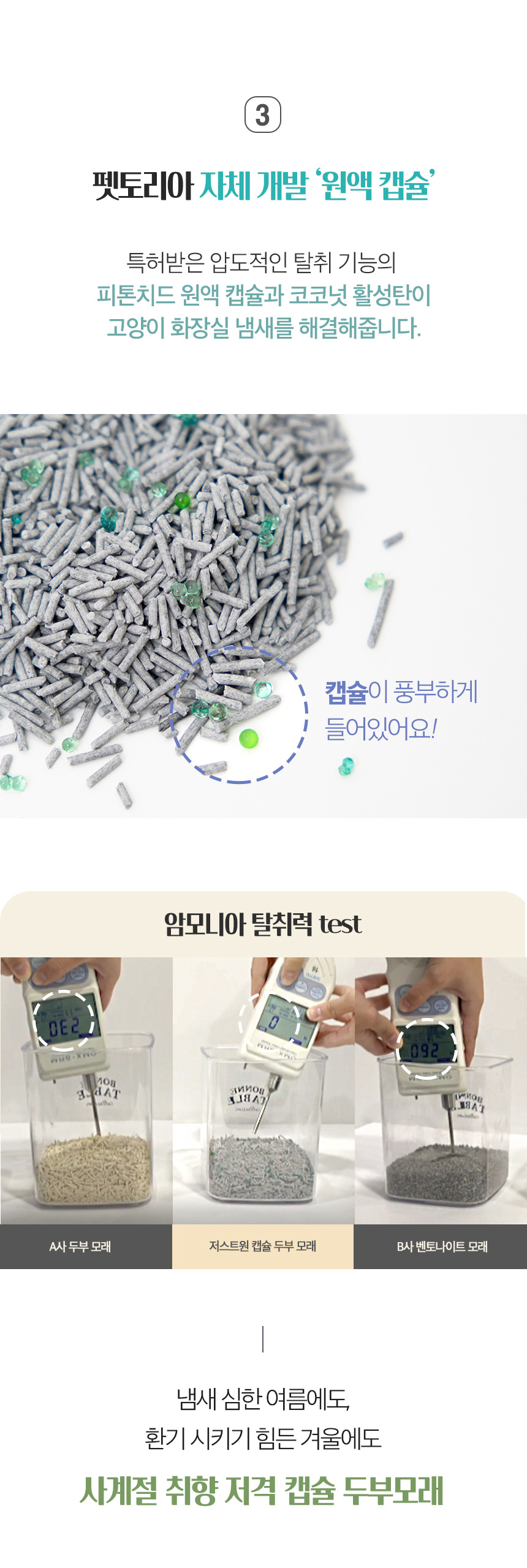 [무료배송] 펫토리아 한삽뚝딱 프리미엄 유향 고양이 두부모래 4종 [모음] 38번째