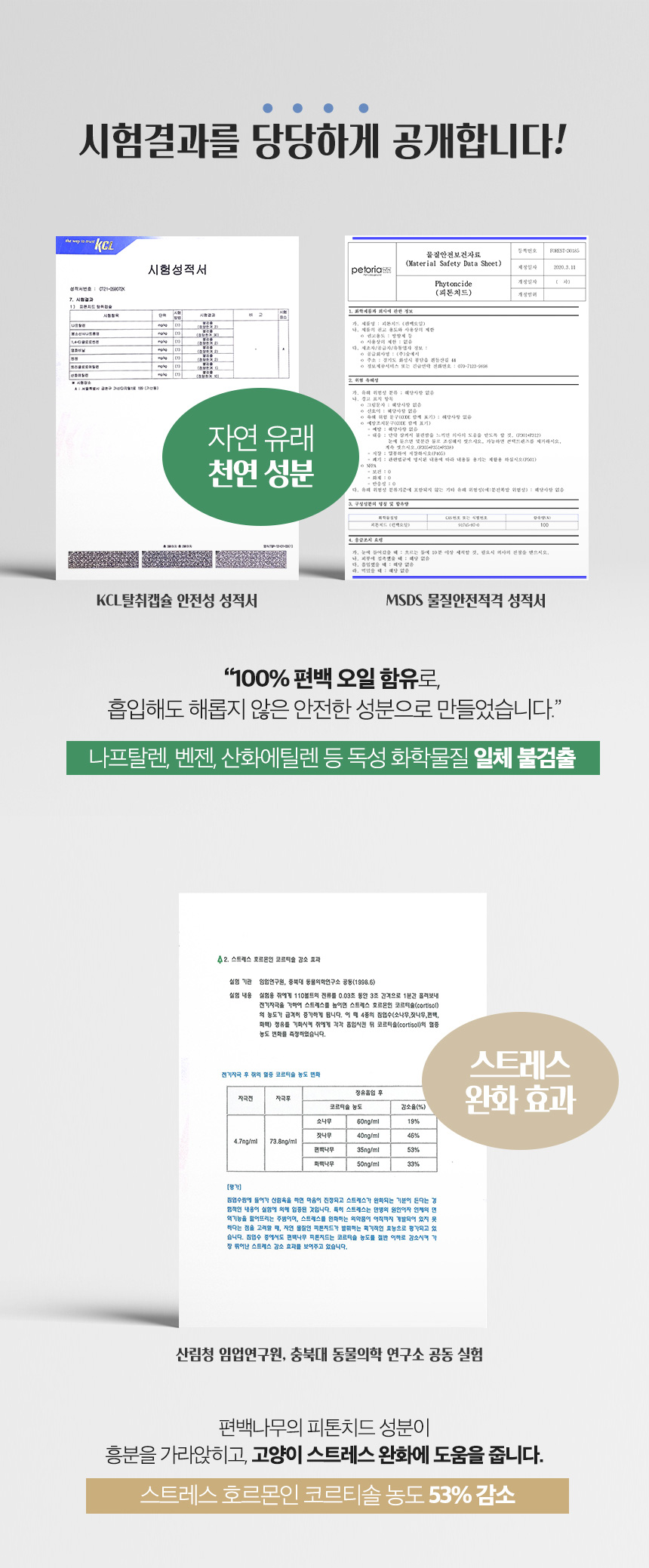 [무료배송] 펫토리아 한삽뚝딱 프리미엄 유향 고양이 두부모래 4종 [모음] 33번째