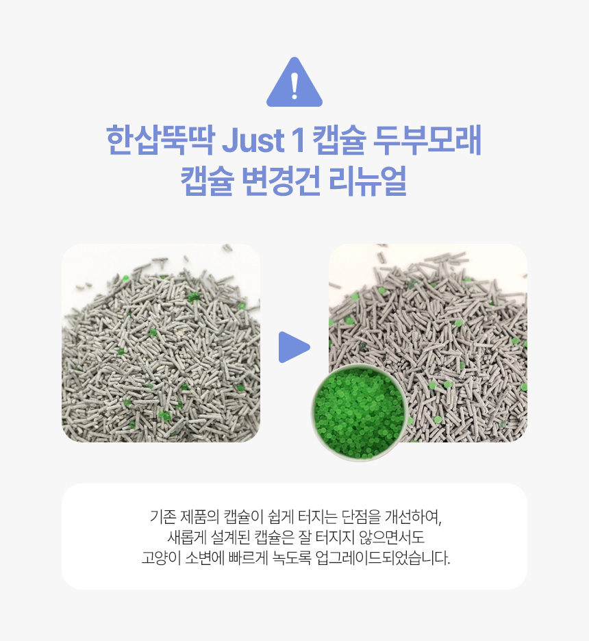 [무료배송] 펫토리아 한삽뚝딱 프리미엄 유향 고양이 두부모래 4종 [모음] 24번째