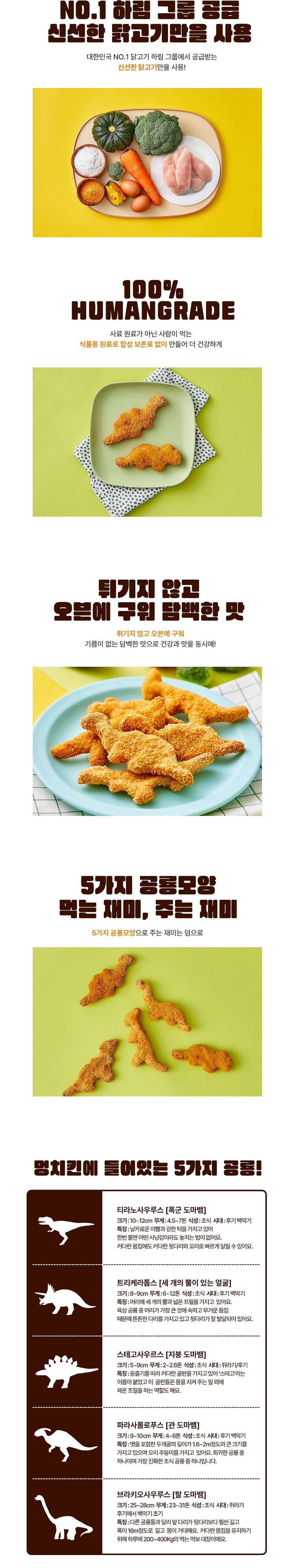 [무료배송] 용가리 멍치킨+떡만둣국+블루베리 케이크 SET(3종) 4번째