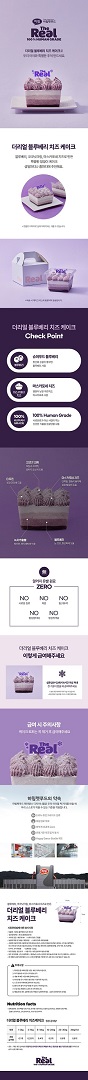 [무료배송] 용가리 멍치킨+떡만둣국+블루베리 케이크 SET(3종) 2번째