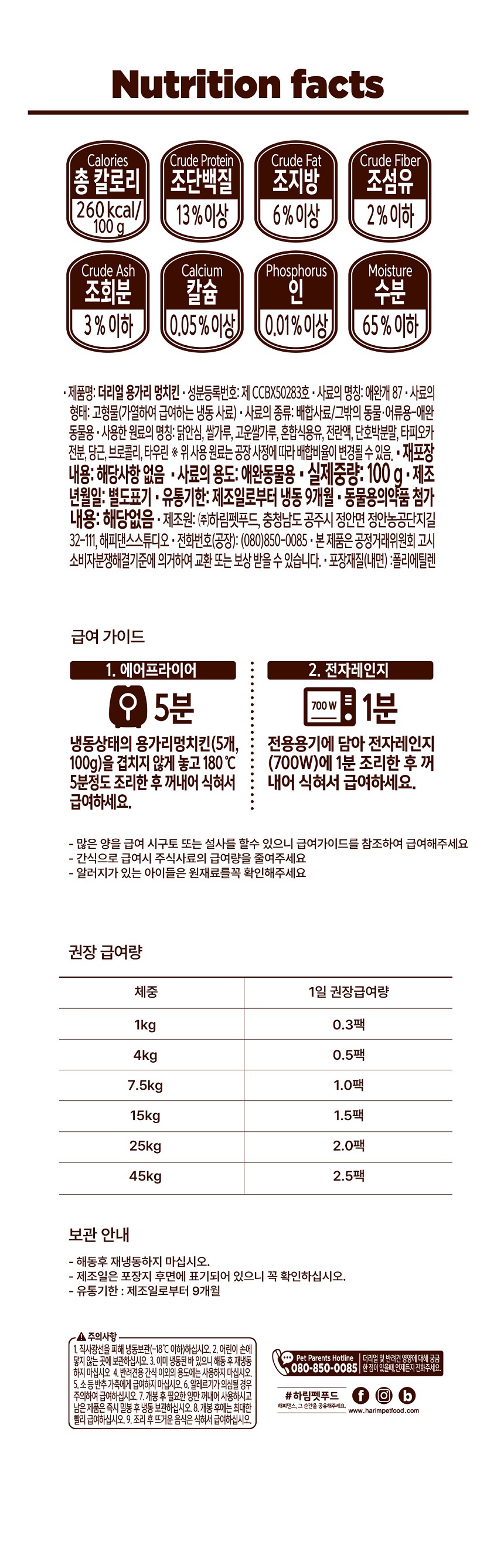 [무료배송] 용가리 멍치킨+떡만둣국+블루베리 케이크 SET(3종) 7번째