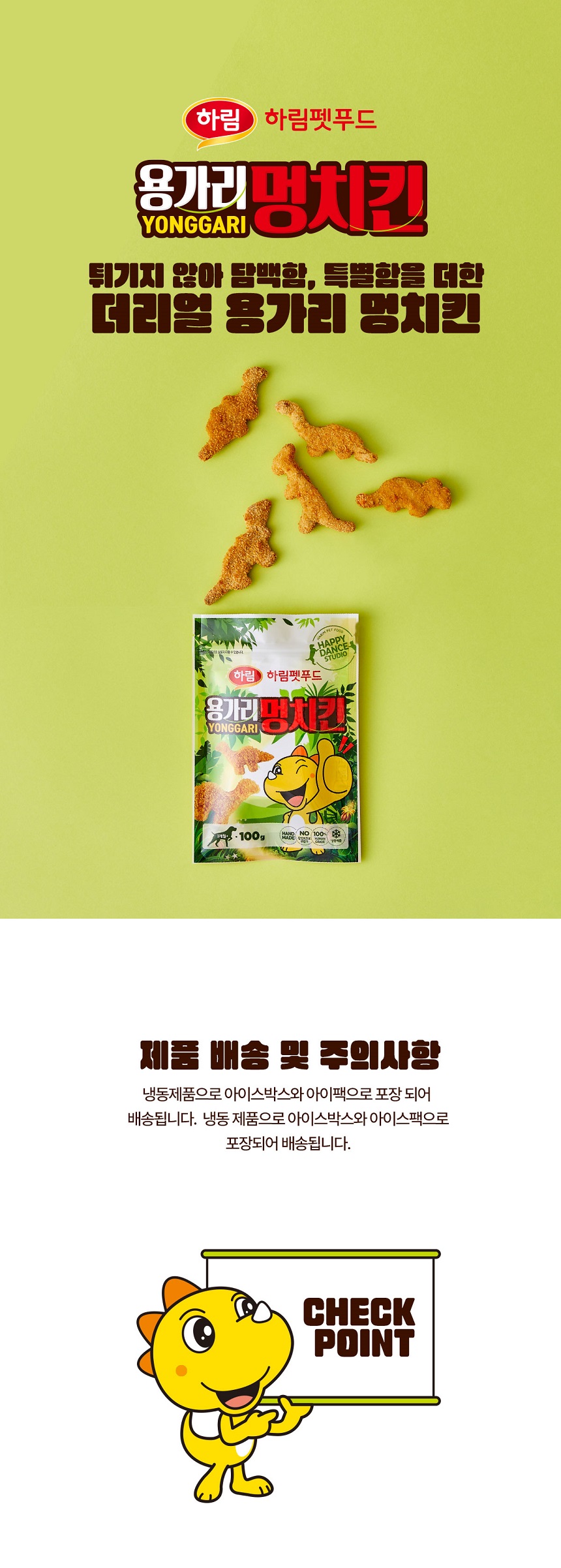 [무료배송] 용가리 멍치킨+떡만둣국+블루베리 케이크 SET(3종) 3번째