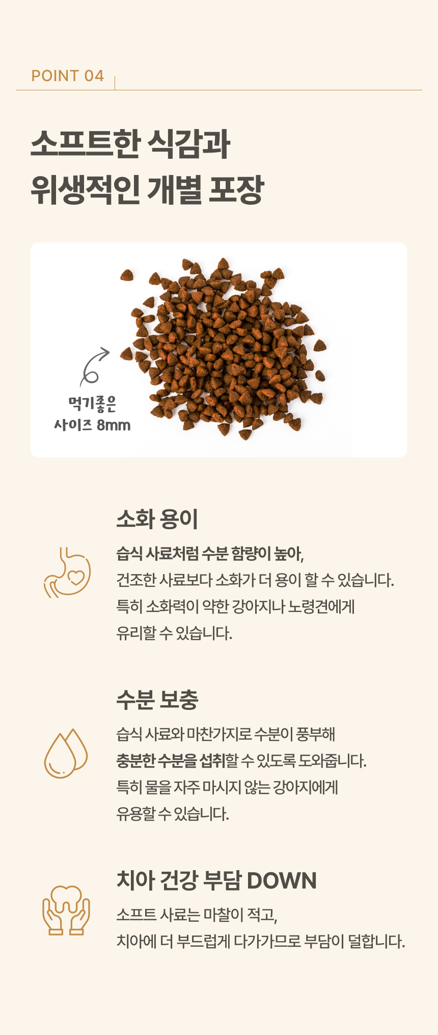 파우클 독 하이포프로 스킨 사료 1kg 14번째