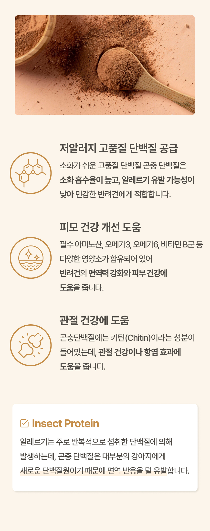 파우클 독 하이포프로 스킨 사료 1kg 10번째