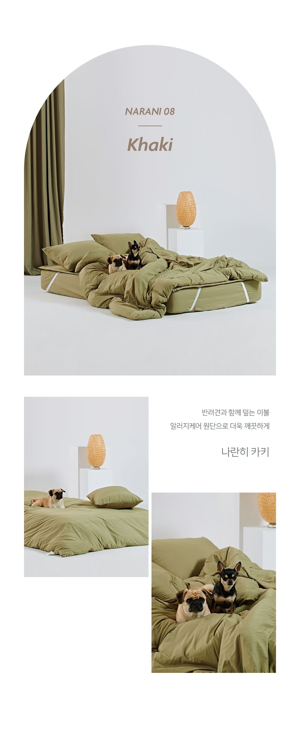 [무료배송] 깃든 반려동물과 함께 쓰는 알러지케어 나란히 베개커버 11종 20번째