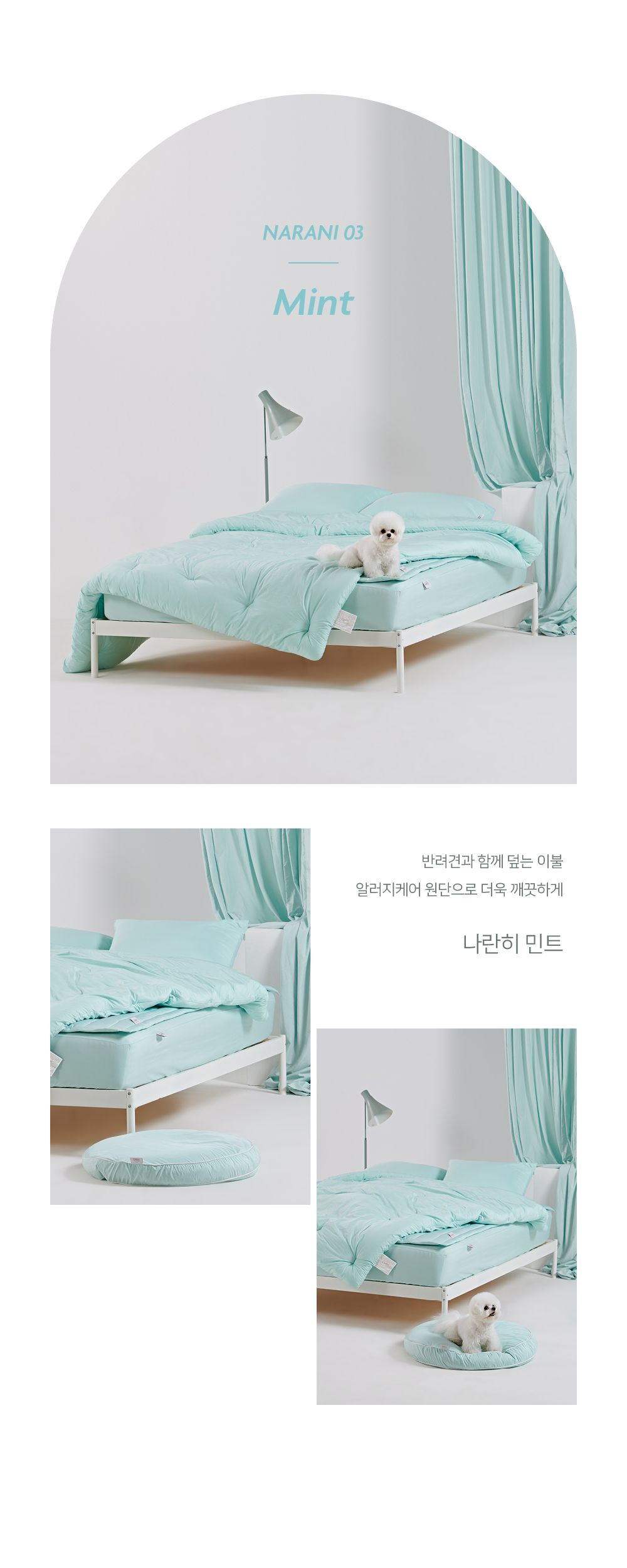 [무료배송] 깃든 반려동물과 함께 쓰는 알러지케어 나란히 베개커버 11종 15번째