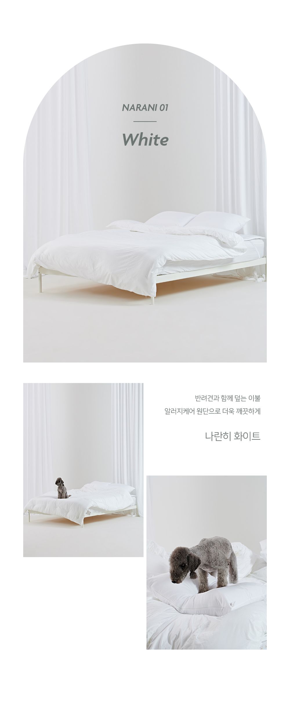 [무료배송] 깃든 반려동물과 함께 쓰는 알러지케어 나란히 베개커버 11종 13번째