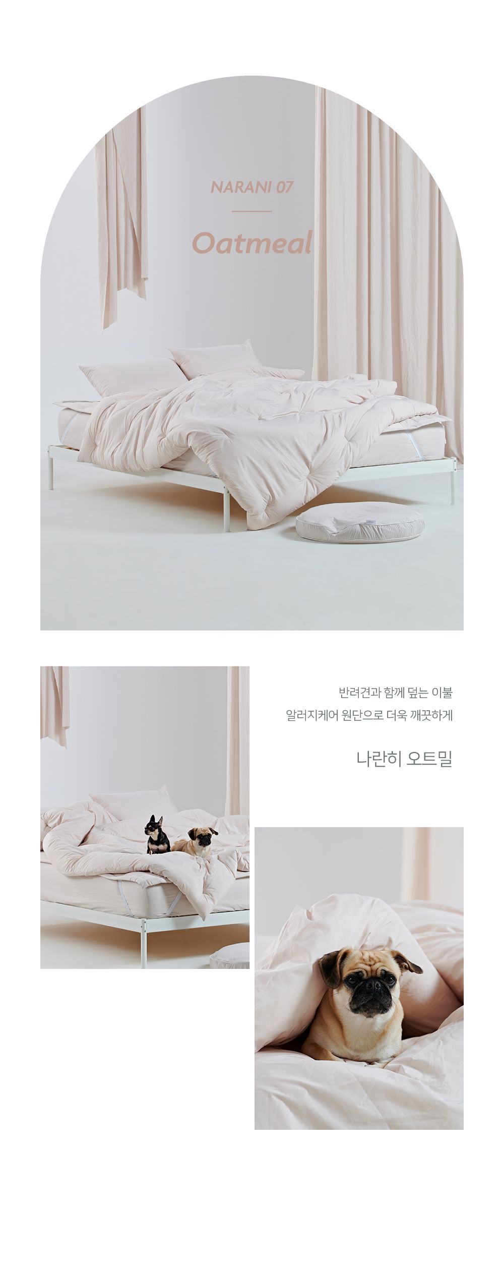 [무료배송] 깃든 반려동물과 함께 쓰는 알러지케어 나란히 베개커버 11종 17번째