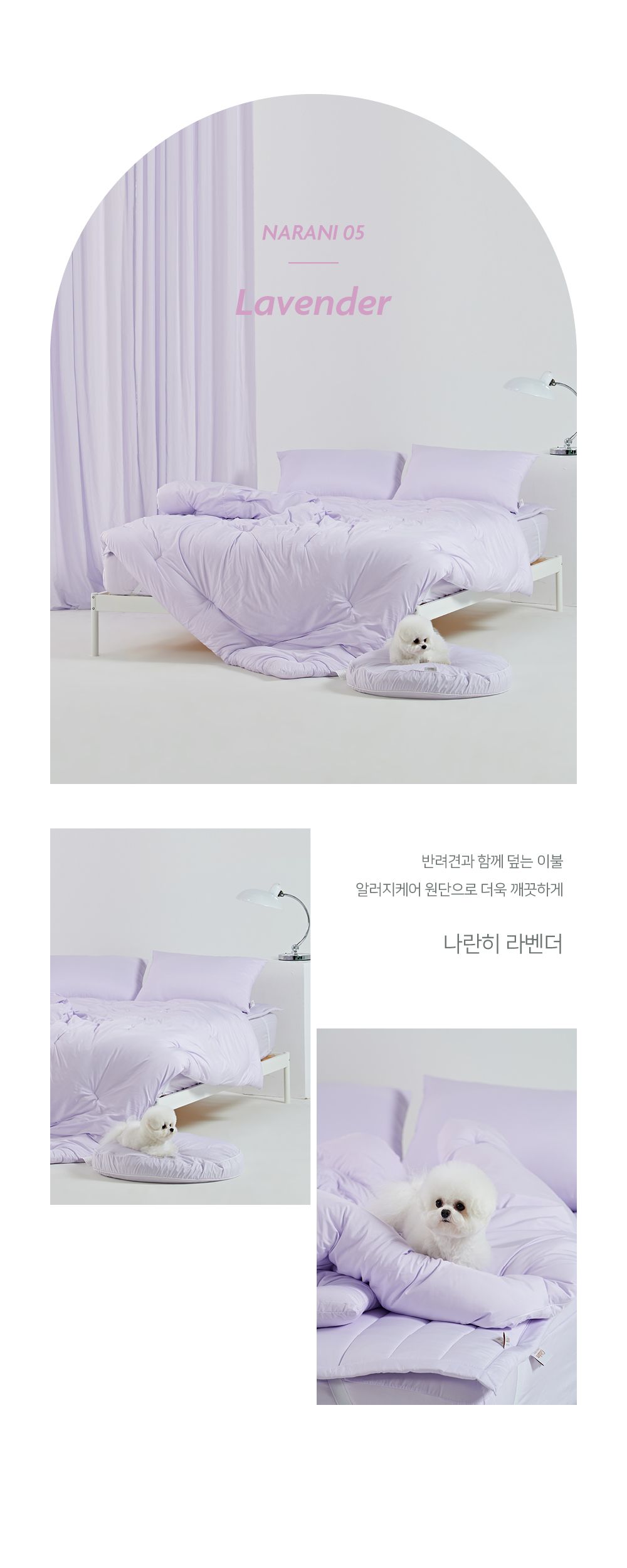 [무료배송] 깃든 반려동물과 함께 쓰는 알러지케어 나란히 베개커버 11종 19번째