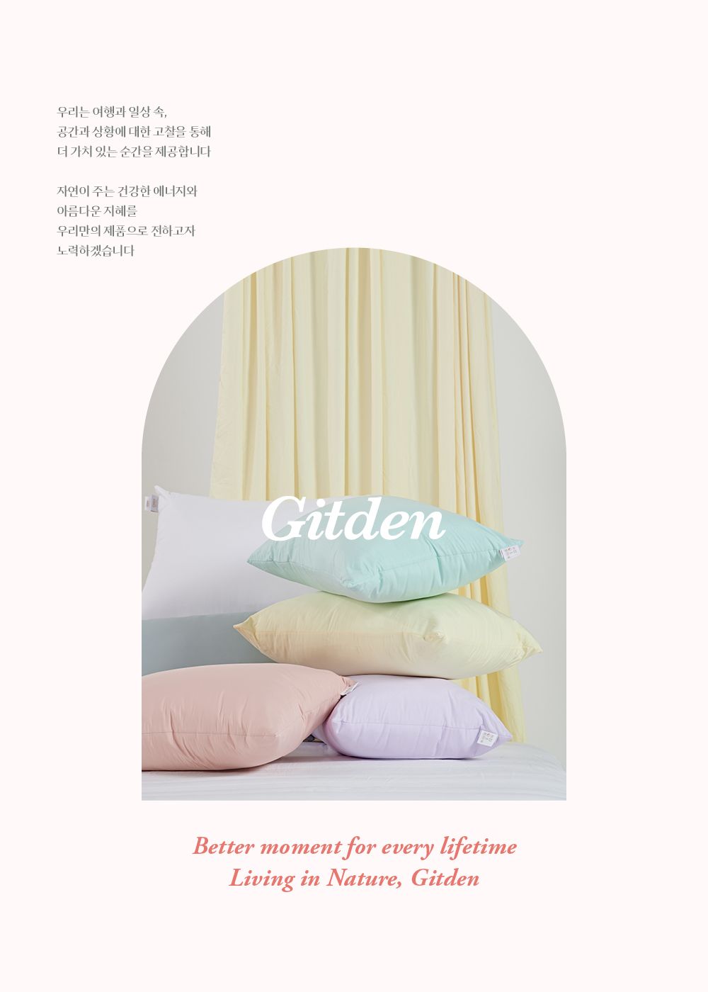 [무료배송] 깃든 반려동물과 함께 쓰는 알러지케어 나란히 베개커버 11종 1번째