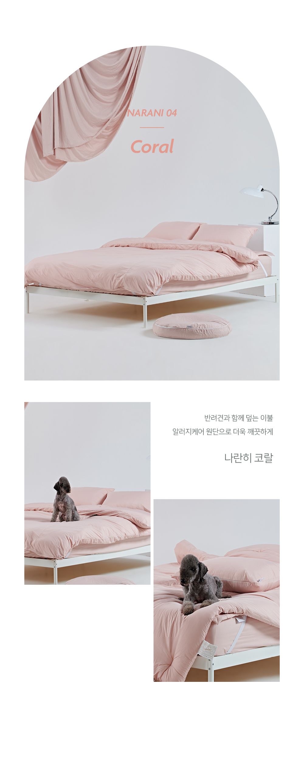 [무료배송] 깃든 반려동물과 함께 쓰는 알러지케어 나란히 베개커버 11종 16번째