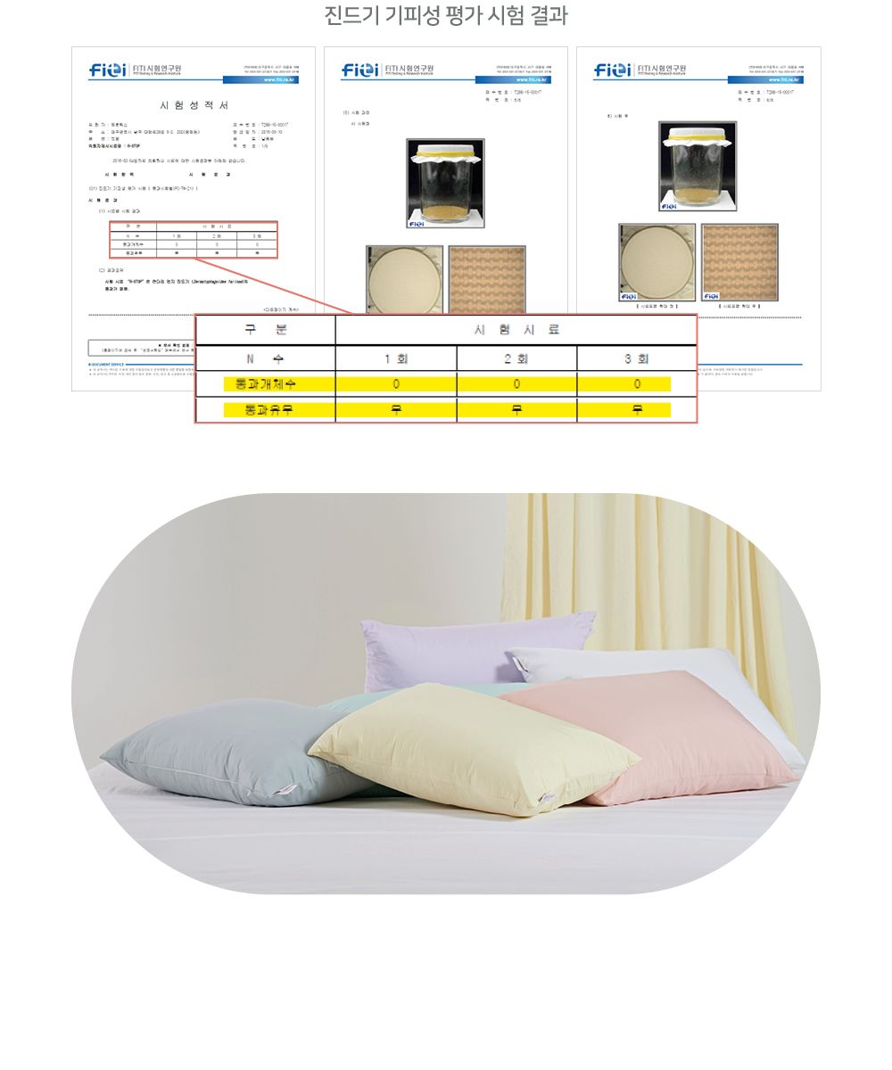 [무료배송] 깃든 반려동물과 함께 쓰는 알러지케어 나란히 베개커버 11종 11번째