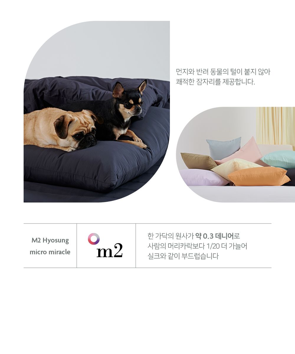 [무료배송] 깃든 반려동물과 함께 쓰는 알러지케어 나란히 베개커버 11종 7번째