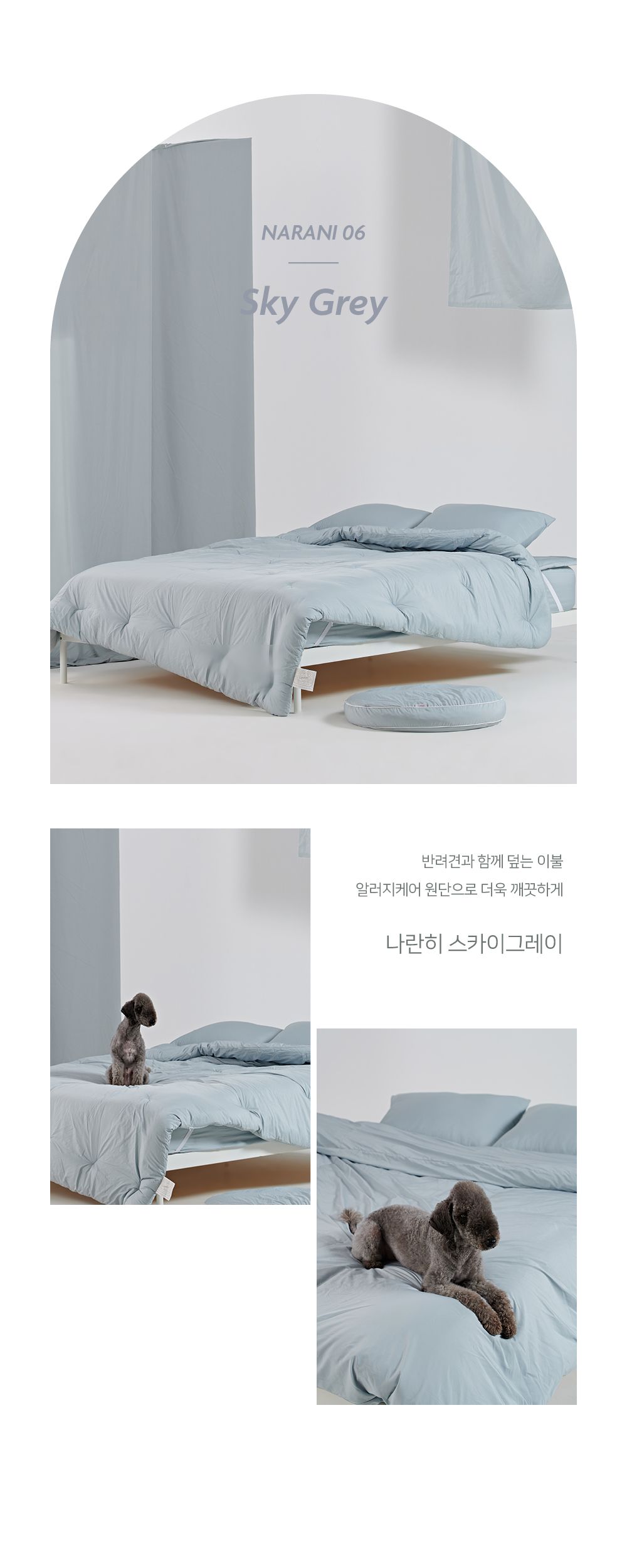 [무료배송] 깃든 반려동물과 함께 쓰는 알러지케어 나란히 베개커버 11종 18번째