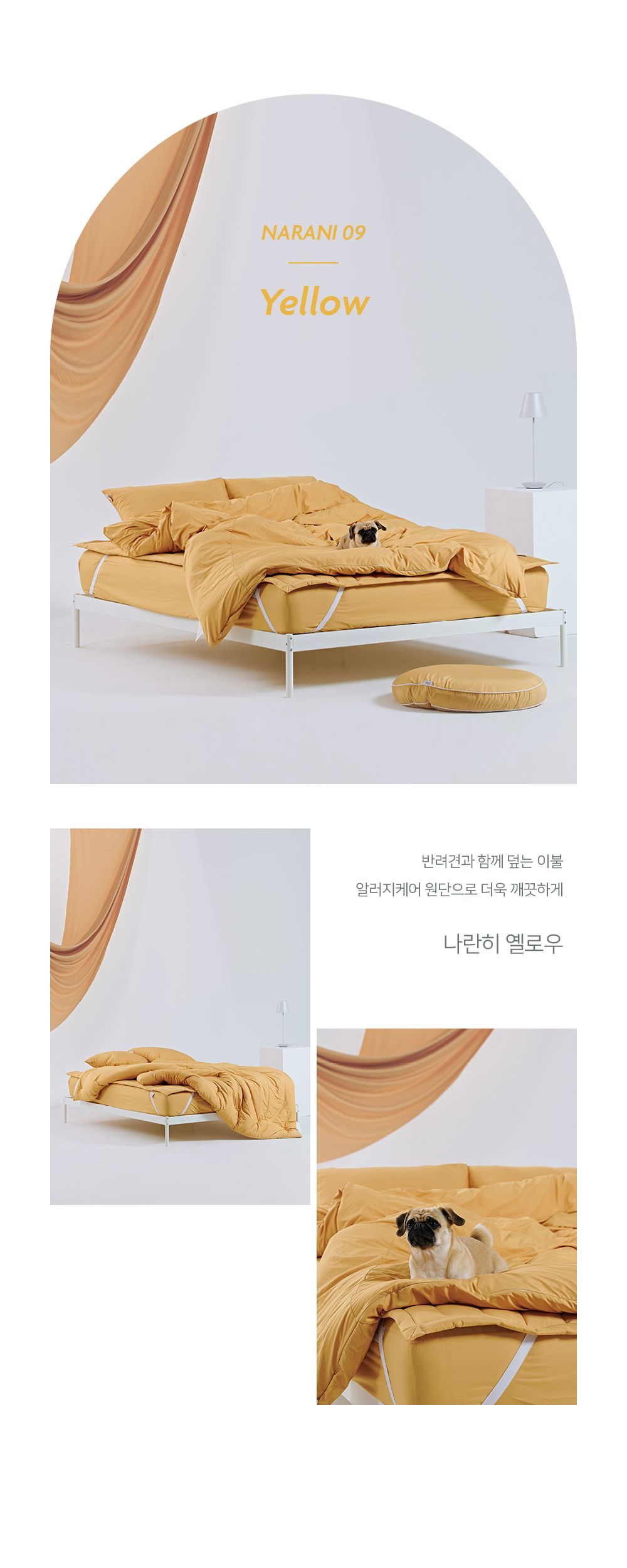 [무료배송] 깃든 반려동물과 함께 쓰는 알러지케어 나란히 베개커버 11종 21번째