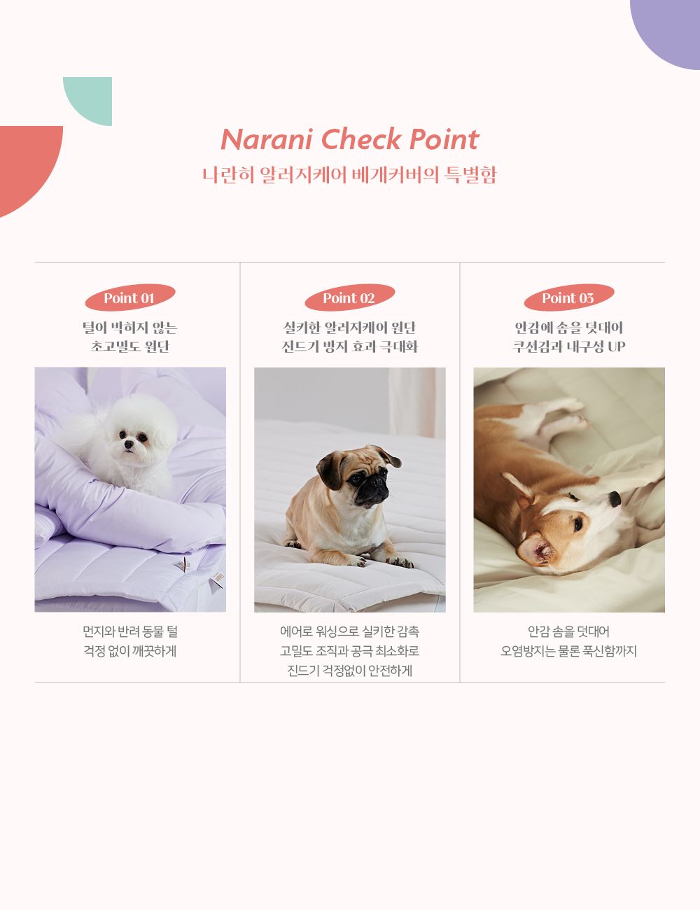 [무료배송] 깃든 반려동물과 함께 쓰는 알러지케어 나란히 베개커버 11종 3번째