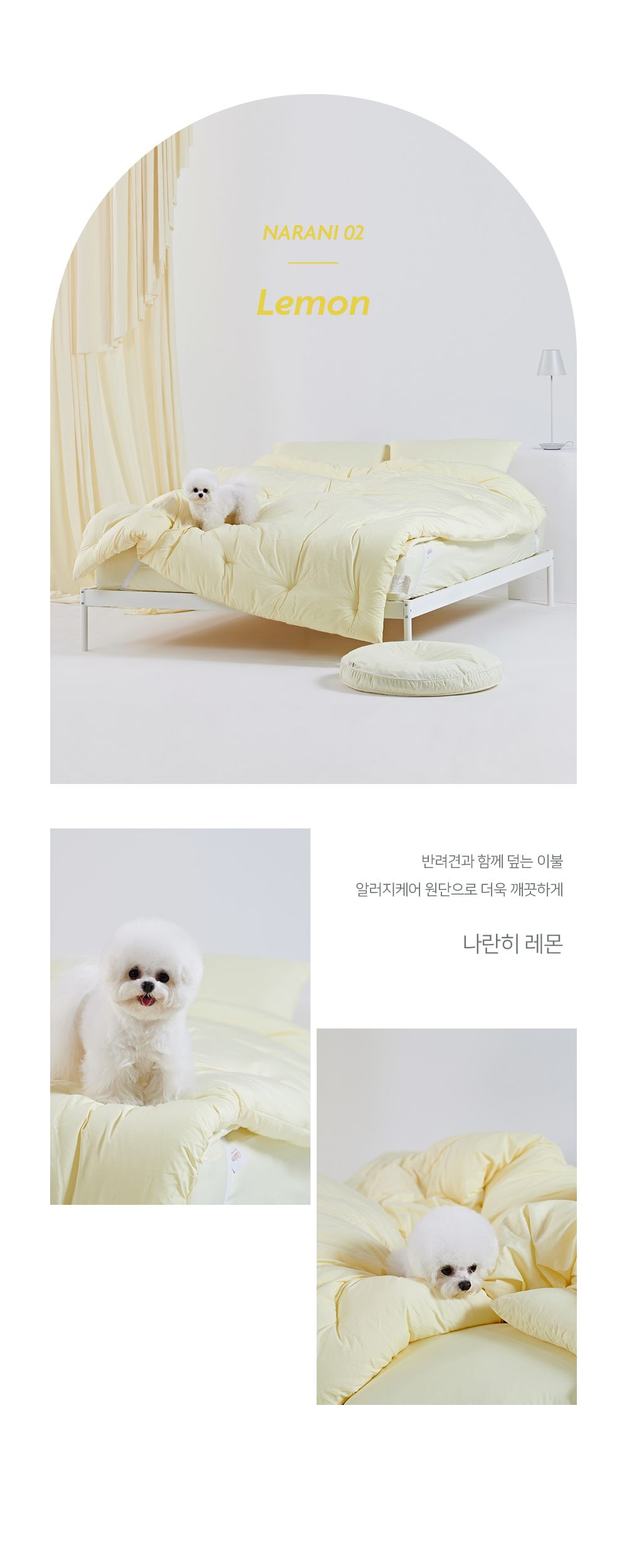 [무료배송] 깃든 반려동물과 함께 쓰는 알러지케어 나란히 베개커버 11종 14번째