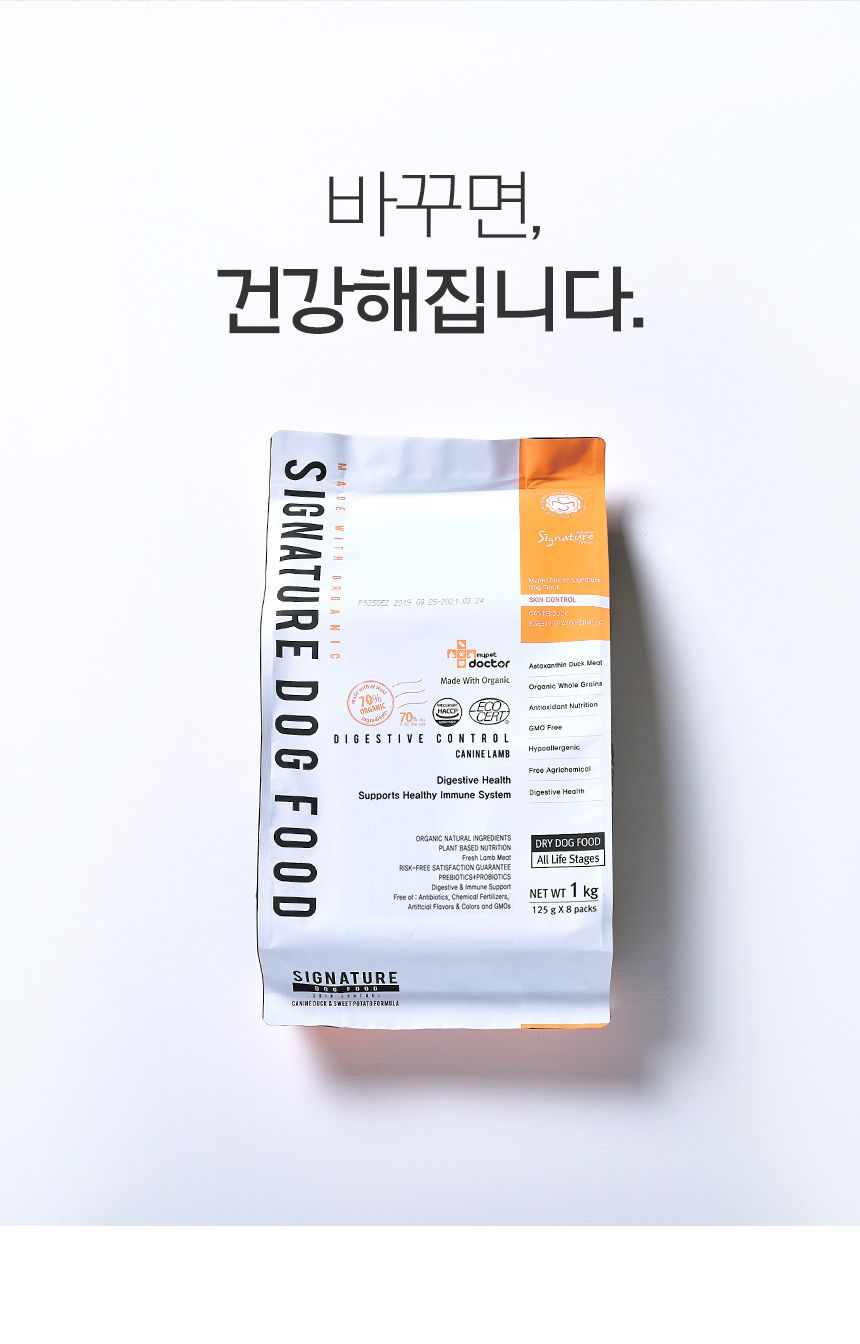 마이펫닥터 독 시그니쳐 오가닉 다이제스티브 컨트롤 1kg 3번째