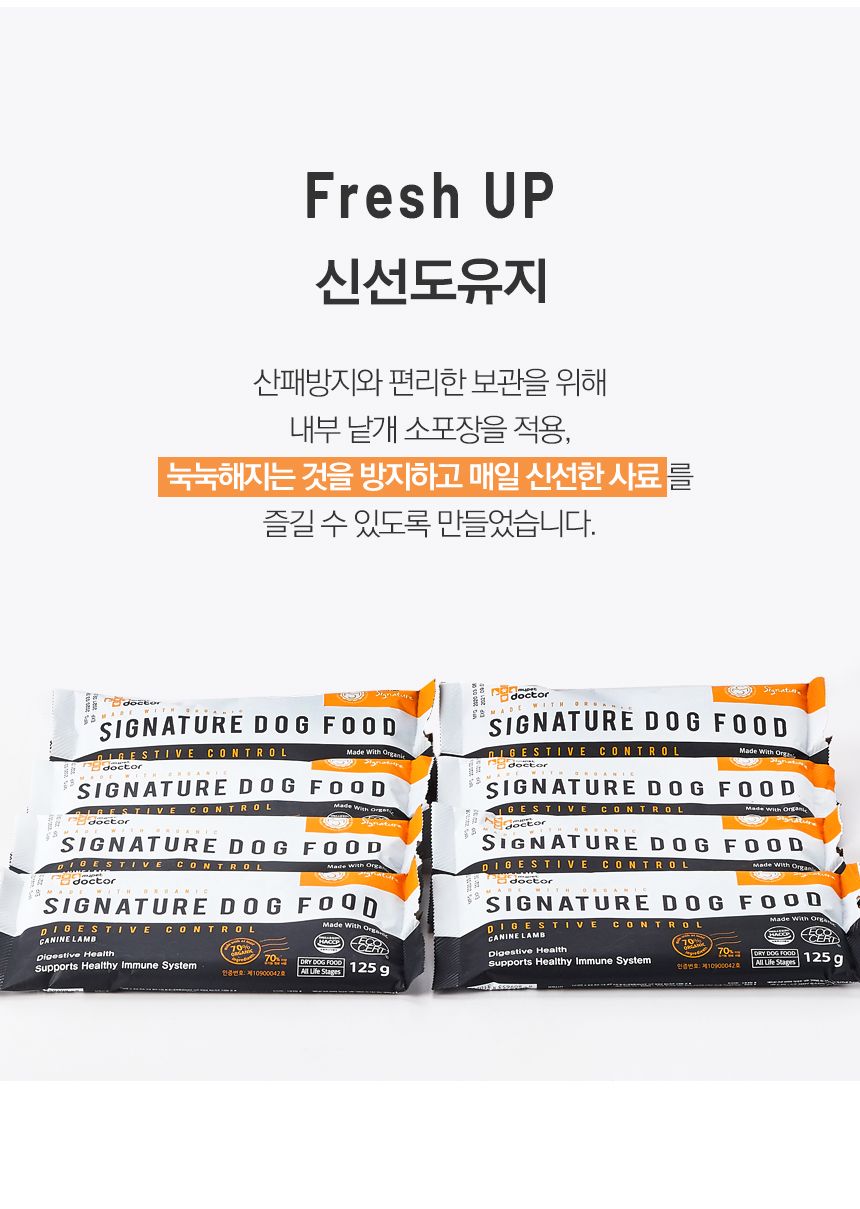 마이펫닥터 독 시그니쳐 오가닉 다이제스티브 컨트롤 1kg 13번째