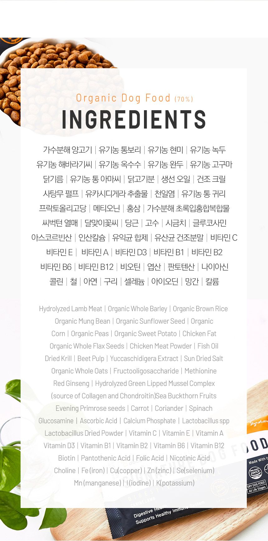 마이펫닥터 독 시그니쳐 오가닉 다이제스티브 컨트롤 1kg 15번째