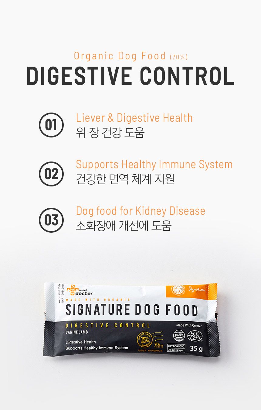 마이펫닥터 독 시그니쳐 오가닉 다이제스티브 컨트롤 1kg 2번째