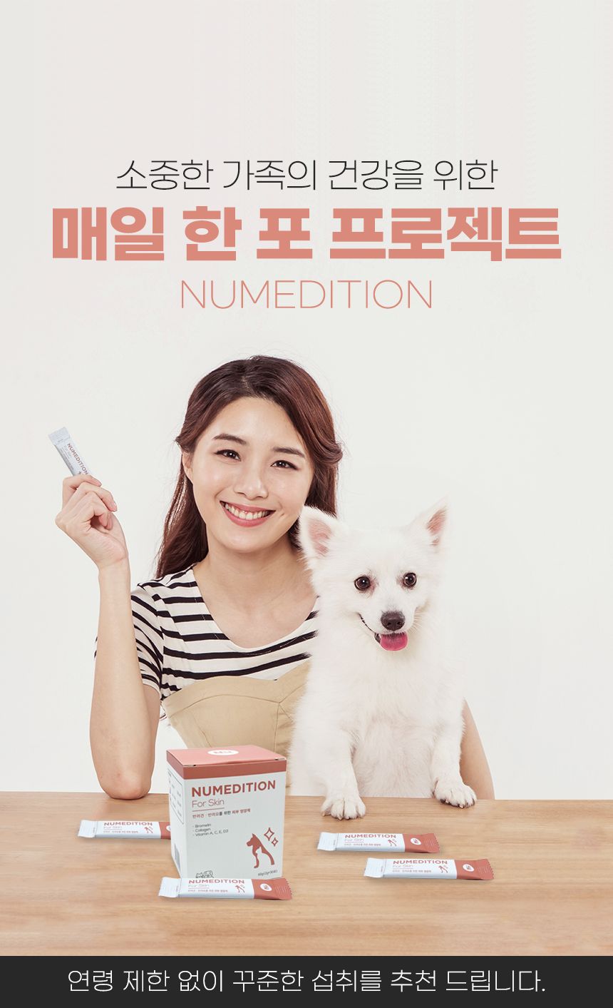[무료배송] 뉴메디션 포 스킨 60g 7번째
