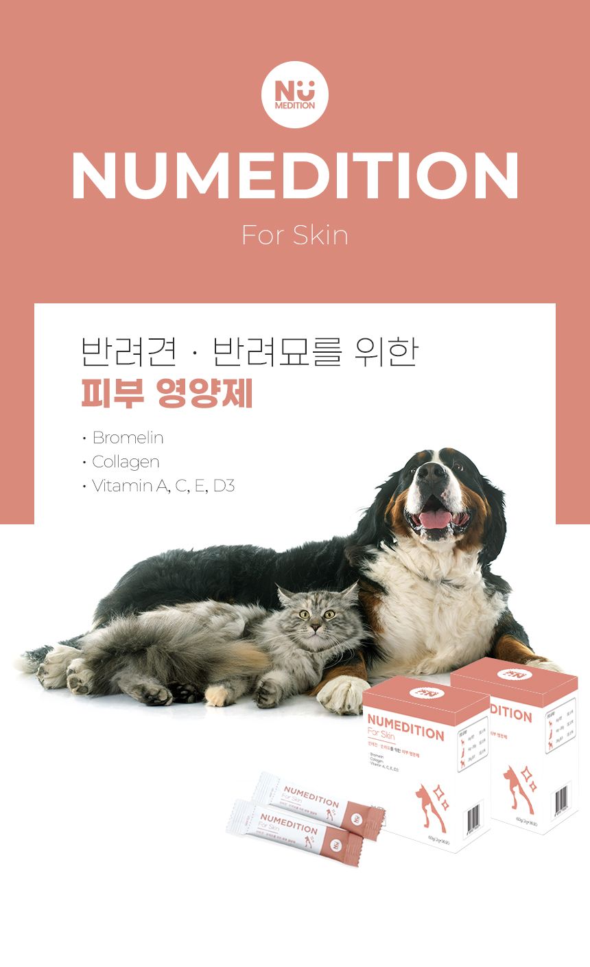 [무료배송] 뉴메디션 포 스킨 60g 1번째