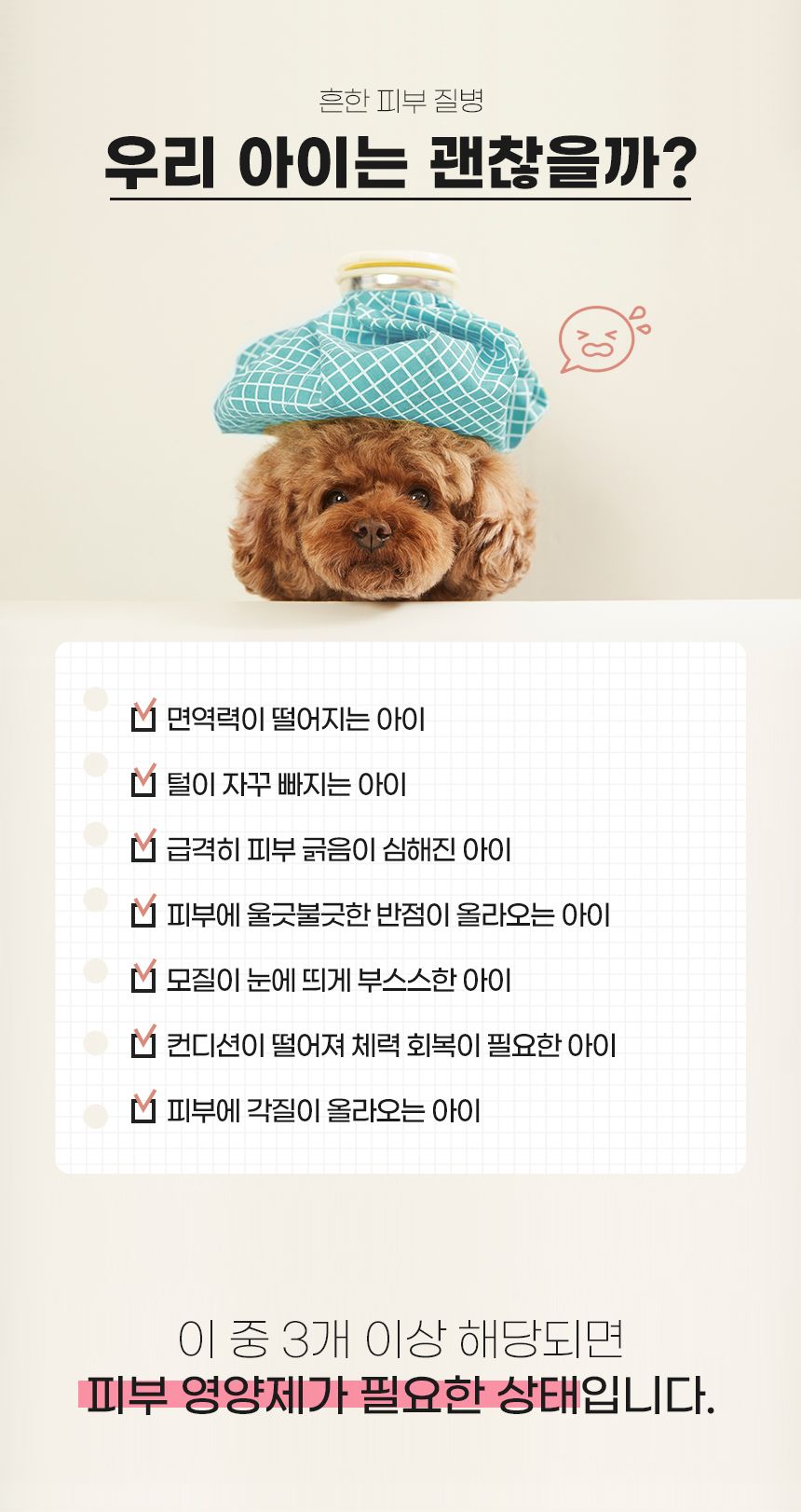 [무료배송] 뉴메디션 포 스킨 60g 5번째
